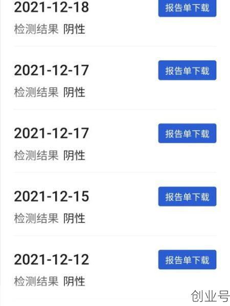 广州核酸大排查怎么查报告，检测报告怎么查询