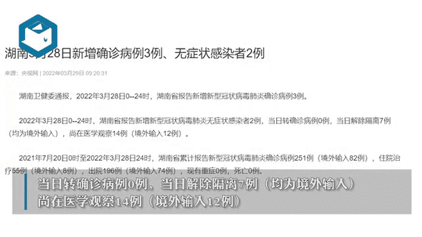 湖南株洲新增3例确诊病例详情，株洲疫情确诊最新消息