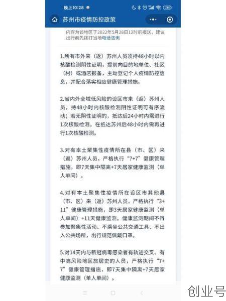 苏州市疫情最新消息，刚刚苏州突然宣布疫情