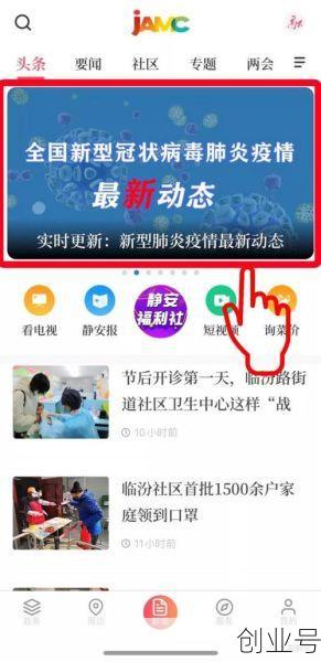 上海疫情小区查询APP,咱小区APP
