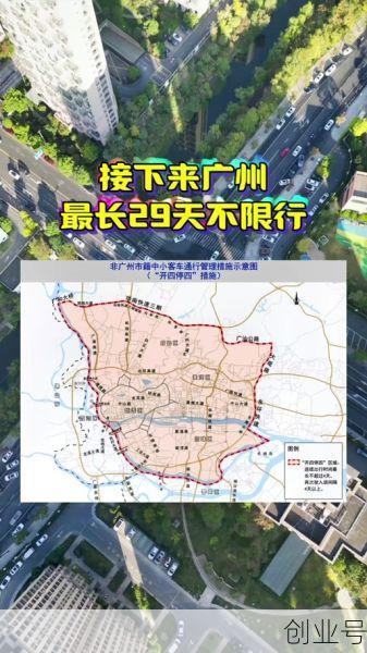 广州白云区新增两处封控区域，广州白云区限行区域图
