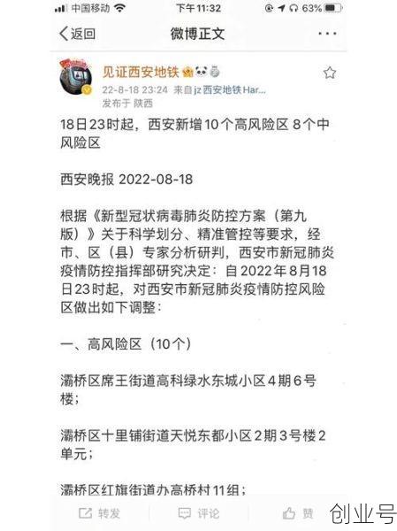 西安最新疫情最新消息中高风险区,目前西安是不是疫情中高风险地区