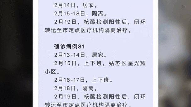 江苏苏州疫情最新情况今天,今天苏州疫情最新消息