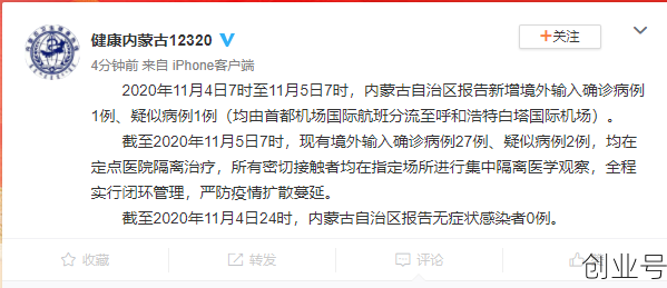 内蒙古新增本土确诊11例是哪里的，内蒙古确诊病例最新消息