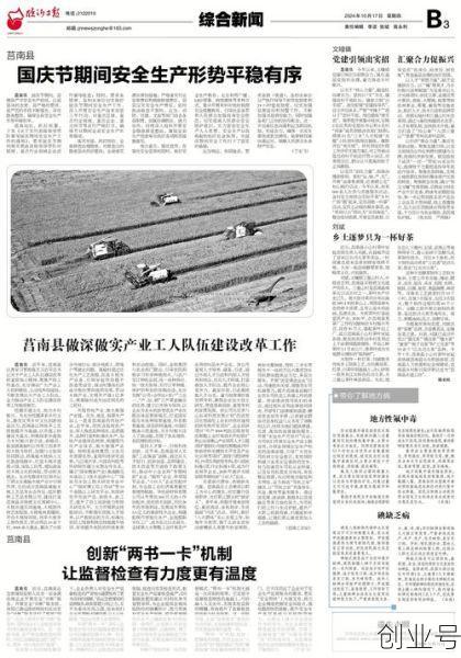 山东临沂新增2例本土确诊病例，山东临沂今天新增病例