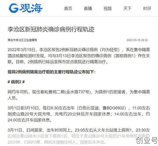 沧州确诊病例行程轨迹查询,确诊病例轨迹查询
