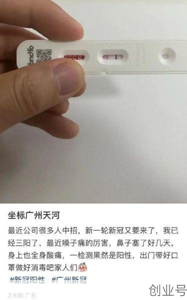 郑州例行核检发现3例阳性病例，河南2例新冠阳性检测者