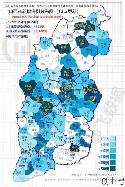山西疫情地图实时更新，山西最新疫情更新