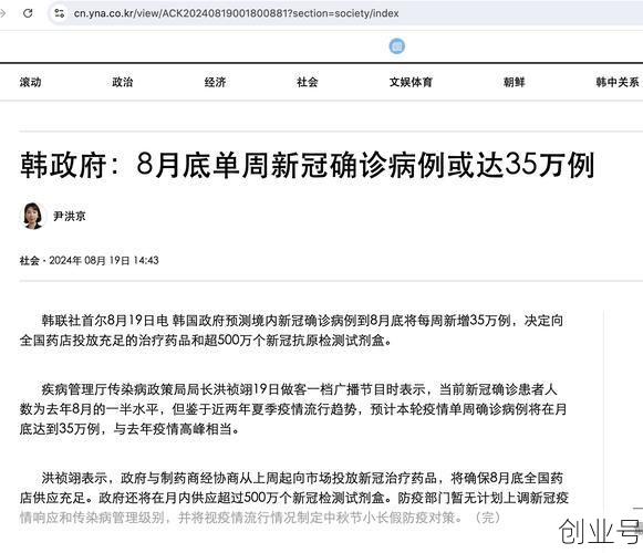 2024新冠结束了吗，2024年还会有新冠疫情吗