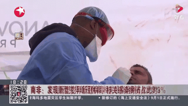 南非病毒变异最新消息，南非变异病毒名字