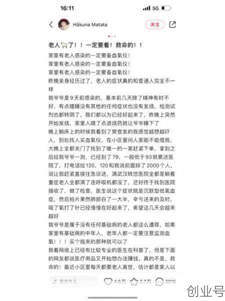 疫情放开老人阳了怎么办，老人阳了怎么办