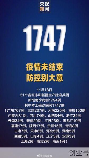 31省区市新增13例，31省区市增13例病例