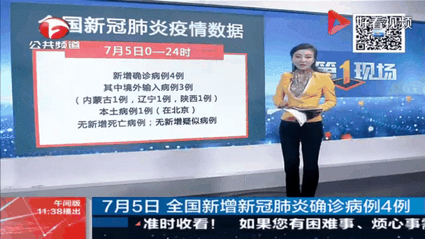 新冠肺炎疫情实时动态更新,新冠肺炎疫情实时动态
