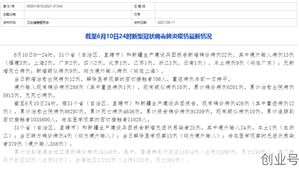 浙江新增无症状感染者1例，浙江新增无症状感染者是哪里的