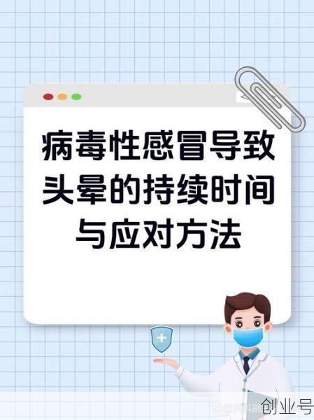 目前成都最近感冒的人怎么办，目前成都最近感冒一周了头还晕