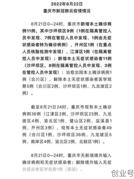 重庆第二轮疫情最新消息,广州疫情最新消息2020