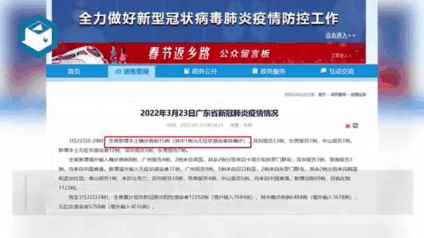 广东新增13例本土无症状，广东新增本土确诊30例