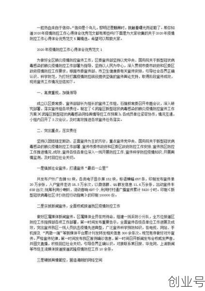 感染科疫情防控心得体会，感染科护士心得体会