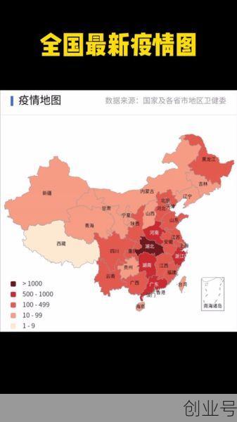 中国最新的疫情情况数据，全国最新疫情最新数据