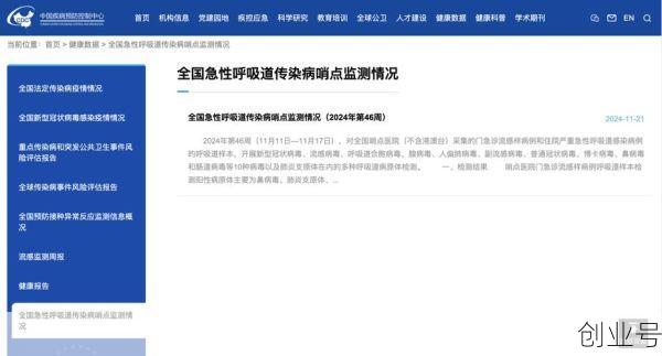 新冠疫情处于低水平流行，新冠疫情处于高位平台