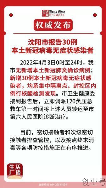 辽宁新增8例本土确诊,辽宁本土病例最新