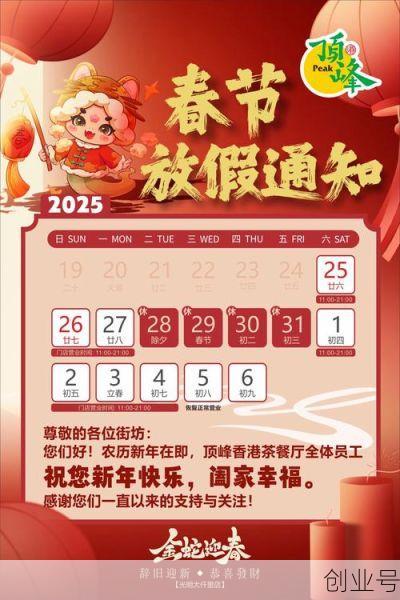 2021春节放假安排通知，2021年春节放假时间
