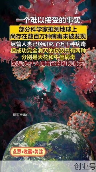 人类目前已发现的病毒,人类目前已发现几种生物