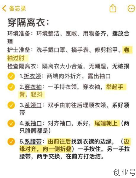 重型防化服穿戴注意事项,轻型防化服穿戴步骤