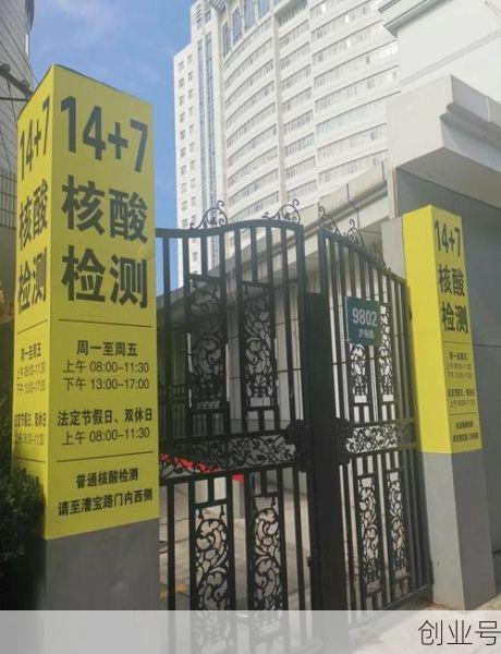 上海:公共场所不再查验核酸(上海需要核酸检测吗)