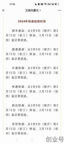 快递什么时候停运和开始，快递一般什么时候停运