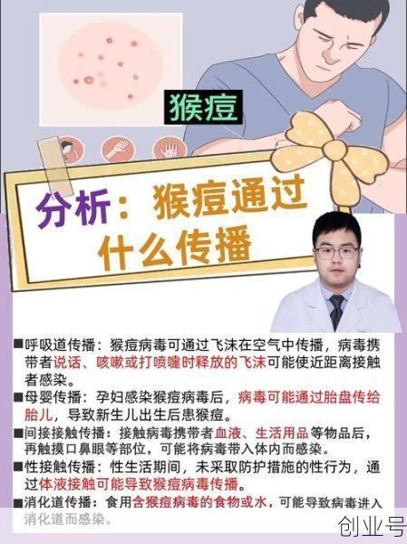 为什么猴痘只感染男性，什么样的人感染不了猴痘