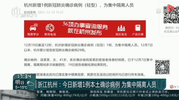 浙江新增本土无症状67例，浙江省份新增本土病例