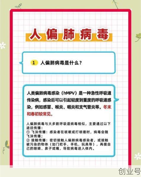 偏肺病毒属于什么病毒，偏肺病毒会自愈吗