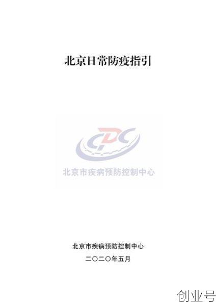 北京五一疫情防控最新政策，北京防疫情最新规定