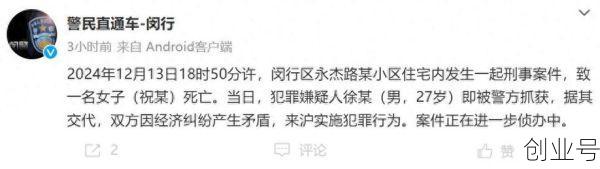 上海今天发生的重大新闻，上海刚刚发生重大刑案