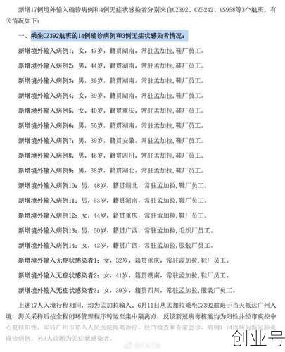 31省新增境外17例,31省新增境外输入1