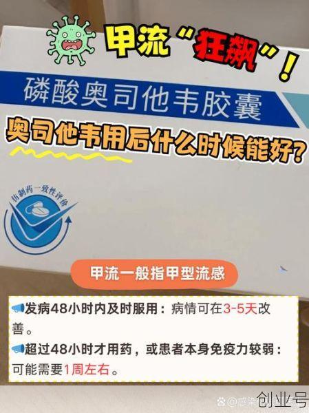 没有甲流误吃了奥司他韦,不确定是甲流可以吃奥司他韦吗