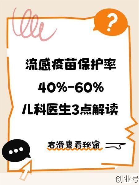 后悔给小孩打流感疫苗,长期打流感疫苗的后果