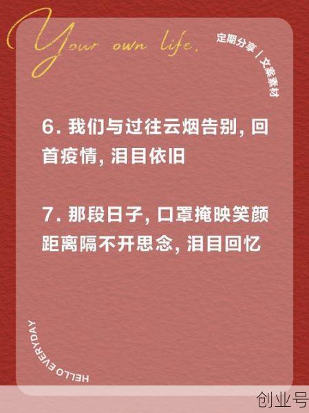 疫情期间的暖心话简短四字，疫情期间温暖人心的话