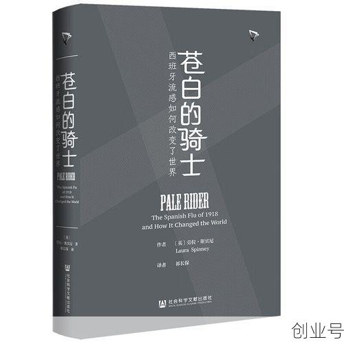 西班牙流感是什么病毒,西班牙流感怎么消失的