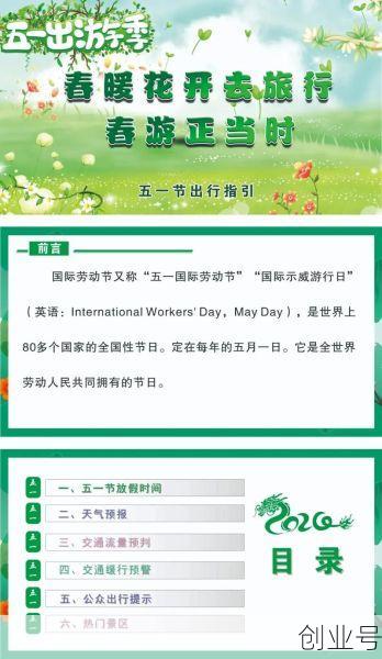 五一节高速公路免费吗，五一期间高速免费吗