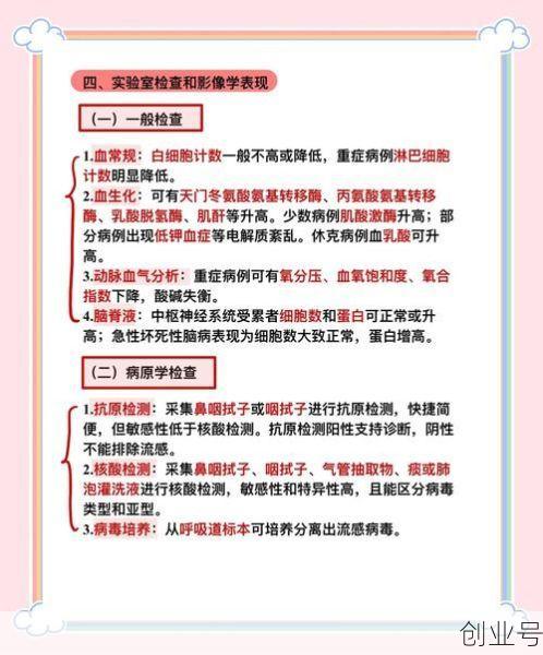国家卫健委第十版防控方案,卫健委流感防控方案
