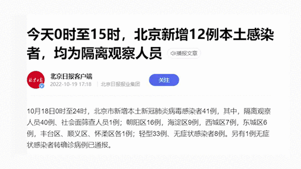 北京已报告25例感染者,北京有几例冠状病毒感染者