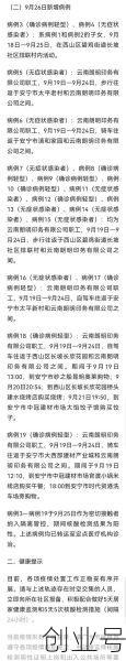 云南新增7例本土确诊病例,云南新增8本土确诊
