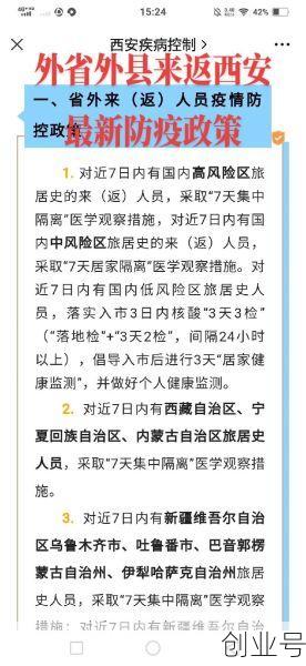 西安疫情防控最新消息,重庆疫情最新消息