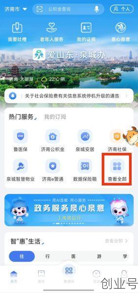 山东疫情防控最新政策,山东疫情防控平台登录