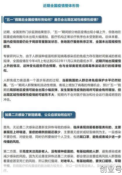 新冠疫情最新官方消息,2025年6月新冠最新消息