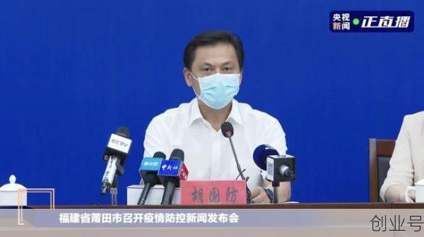 福建莆田疫情最新消息，莆田新的疫情最新消息