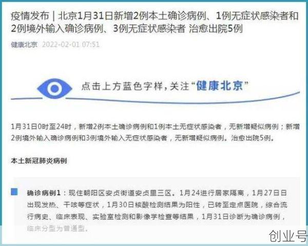 北京丰台今天新增病例,北京新增确诊病例最新消息