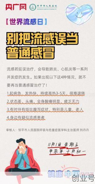 感冒了担心自己是新冠,自查感冒还是新冠